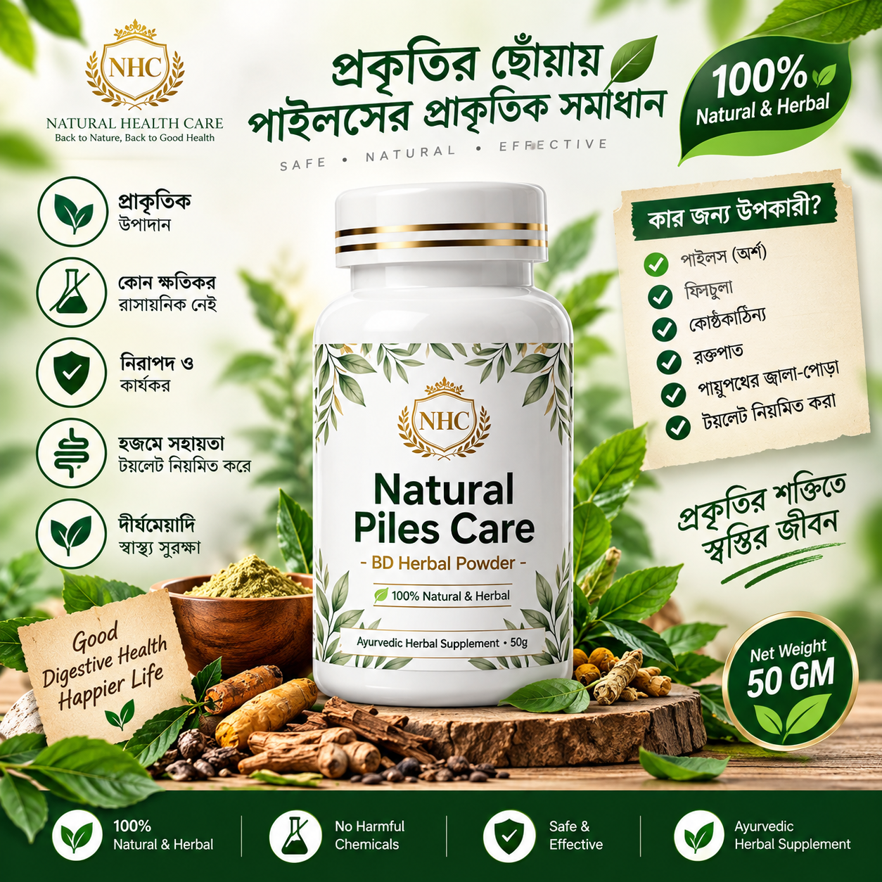 Herbal benefits